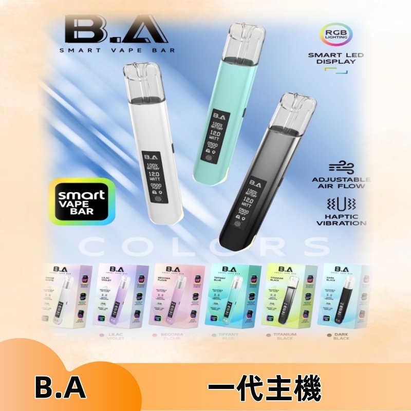 B.A一代主機|可調式LED顯示屏可發光煙桿 適配一代煙彈