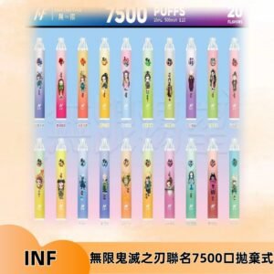 INF無限拋棄式|鬼滅之刃聯名款7500口一次性電子煙#貨到付款#