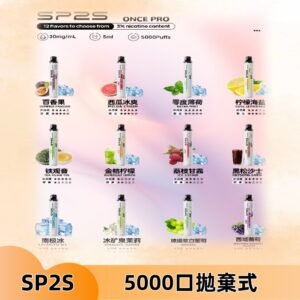 SP2S Once Pro 5000口一次性|抛棄式電子煙#台灣現貨#