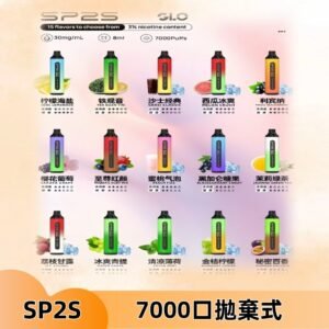 SP2S一次性7000口大容量拋棄式電子菸#正品保證#