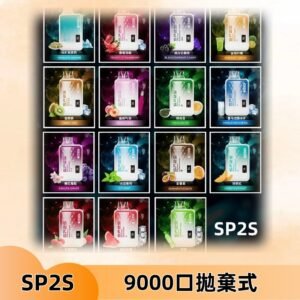 SP2S GEM 9000 Puffs SP2s拋棄式一次性電子煙