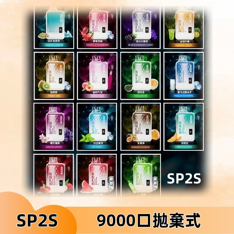 SP2S GEM 9000 Puffs SP2s拋棄式一次性電子煙
