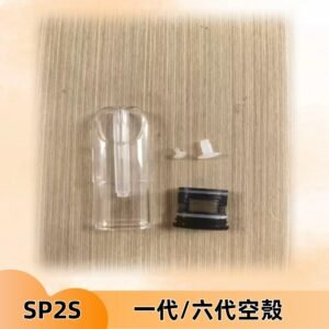 SP2S空殼 EMANI空蛋 一代 六代空彈/sp2s上下分離殼料
