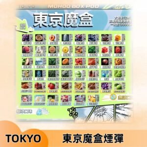 TOKYO MOHOO BOX東京魔盒煙彈可替換式電子煙|日本熱銷品牌