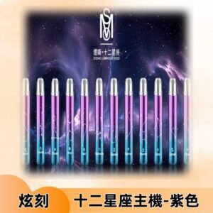 爅嘶MSO十二星座主機 炫刻十二星座系列發光一代通用煙桿